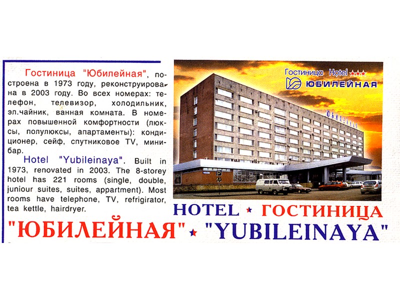 24_hotel_iaroslav.jpg